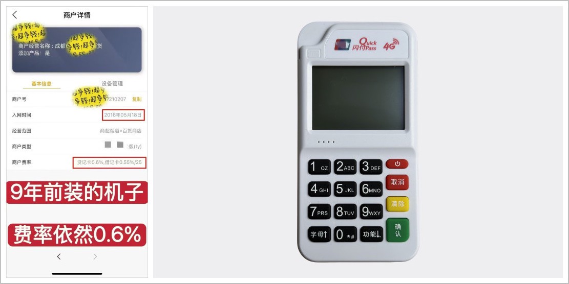 武汉pos机申请，3分钟可以完成办理！